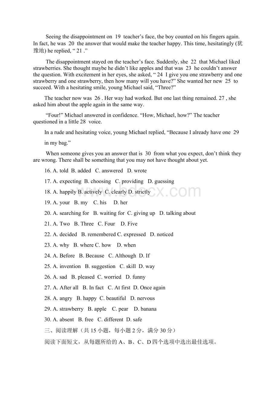 柳州市中考英语猜题卷及答案Word文件下载.docx_第3页