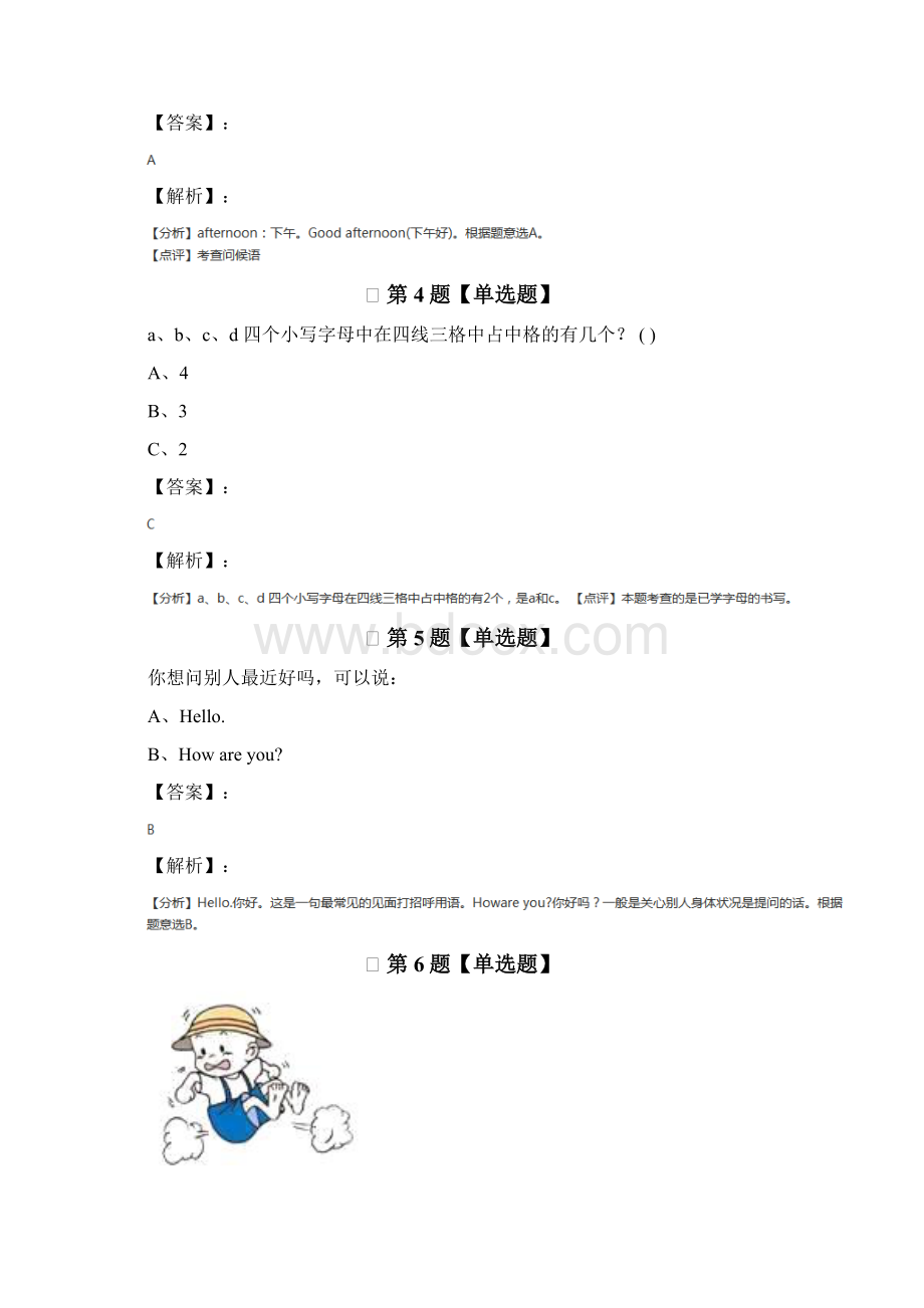 精选新版牛津上海版小学英语三年级上册练习题第二十七篇Word格式文档下载.docx_第2页