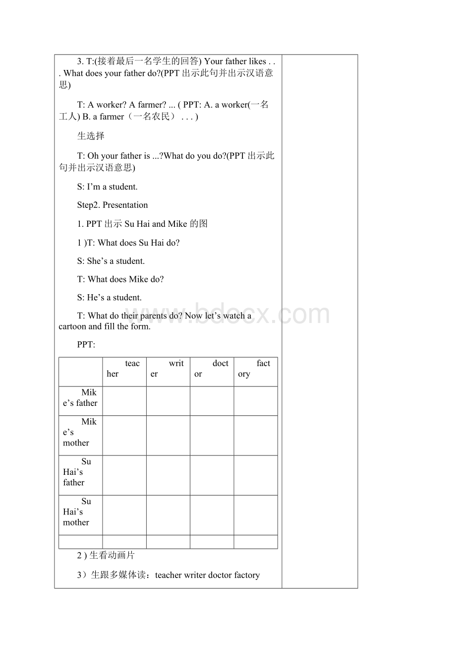 最新译林版小学英语五年级上册Unit5教案Word格式文档下载.docx_第2页