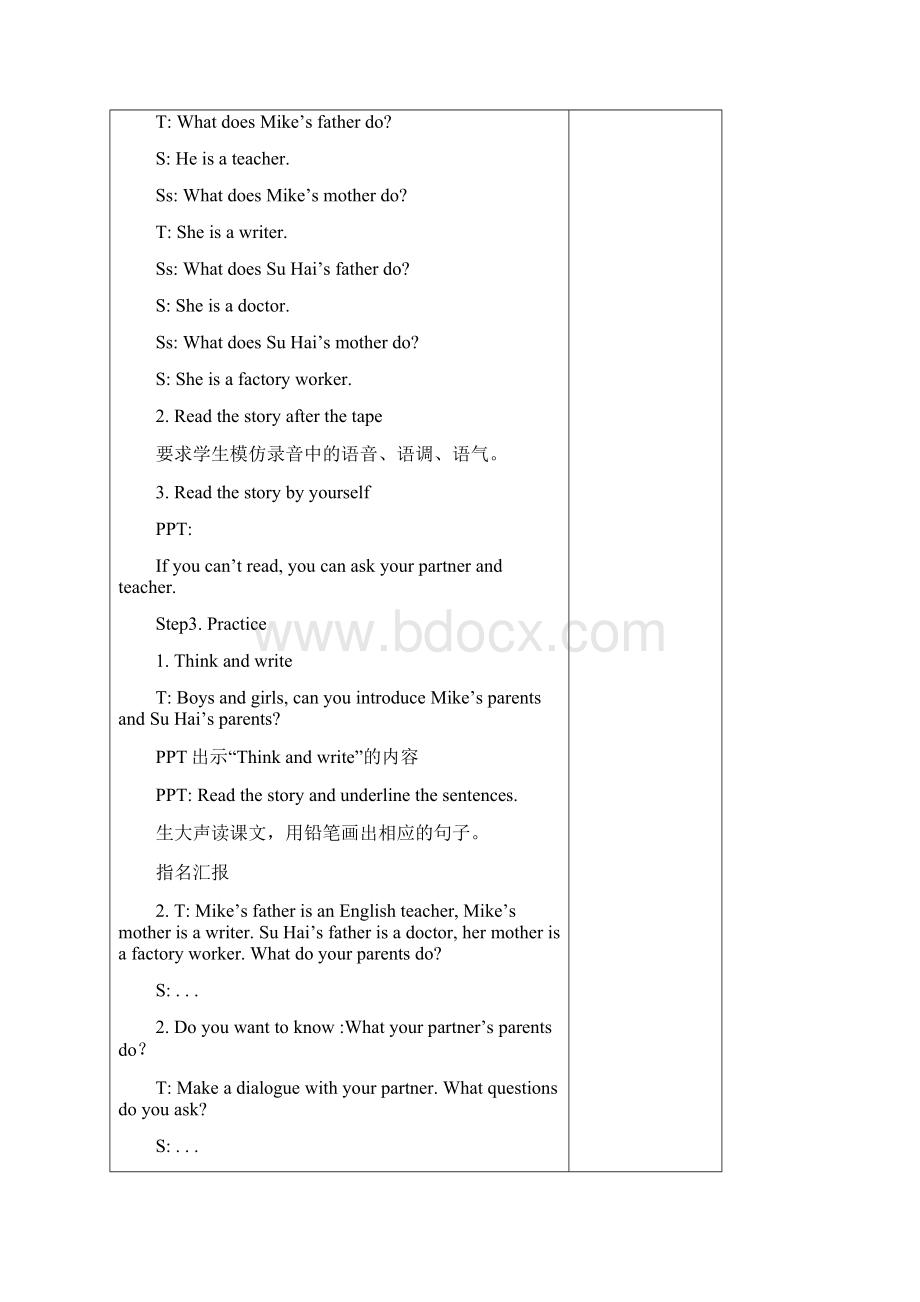 最新译林版小学英语五年级上册Unit5教案Word格式文档下载.docx_第3页