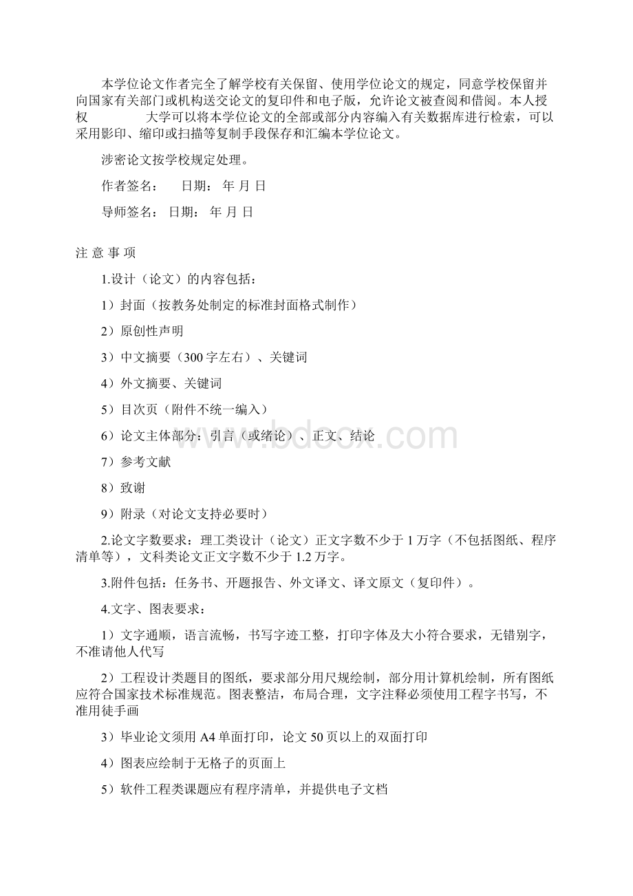 基于PLC的数控车床电气控制系统设计本科毕业论文设计文档格式.docx_第2页