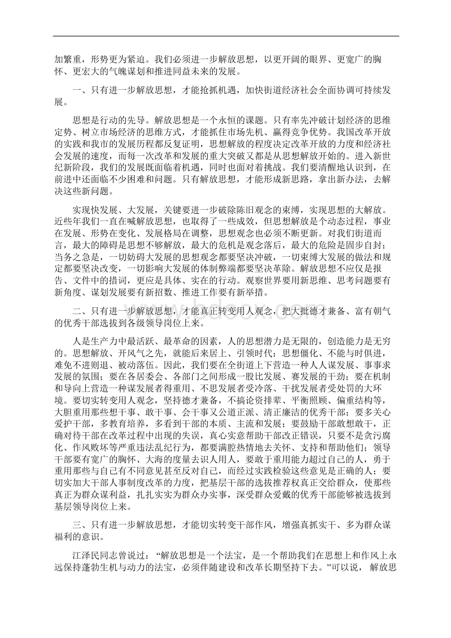 科学心得体会范文4篇Word文档下载推荐.docx_第2页