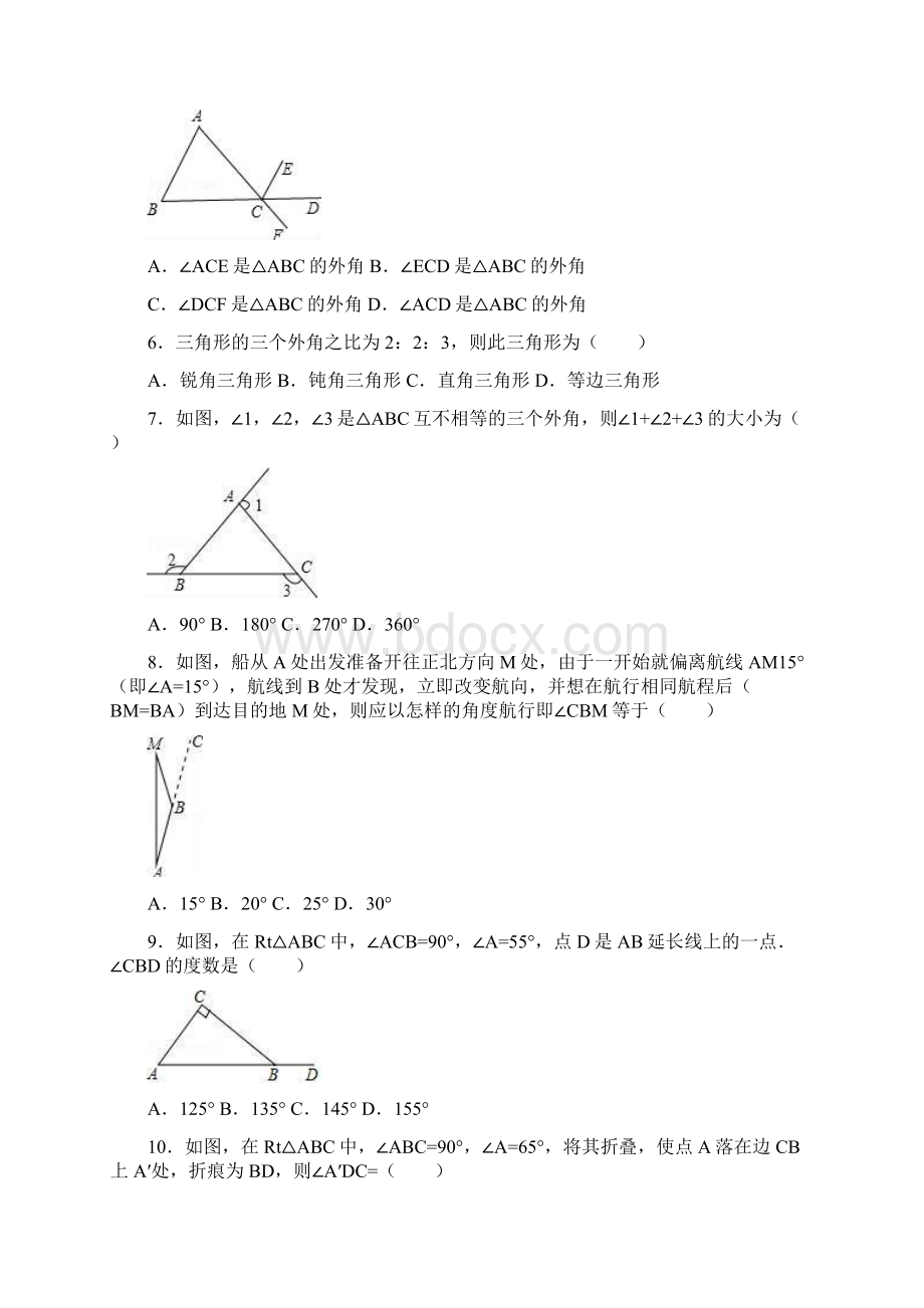 人教版数学八年级上册同步练习1122 三角形的外角性质文档格式.docx_第2页