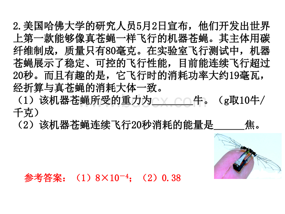 创新试题.ppt_第3页