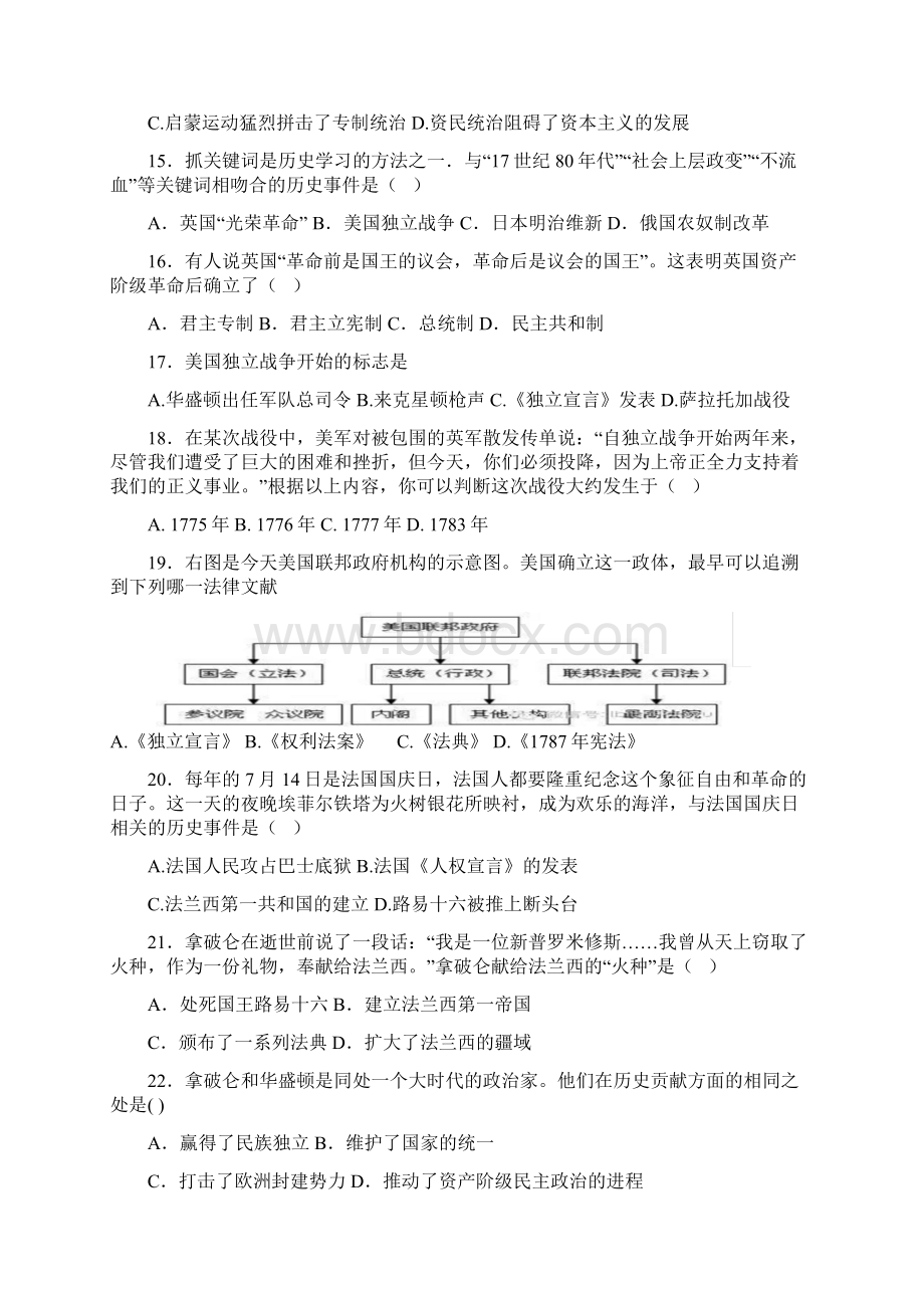 部编届九年级世界历史上册期中期末复习组合卷及答案文档格式.docx_第3页