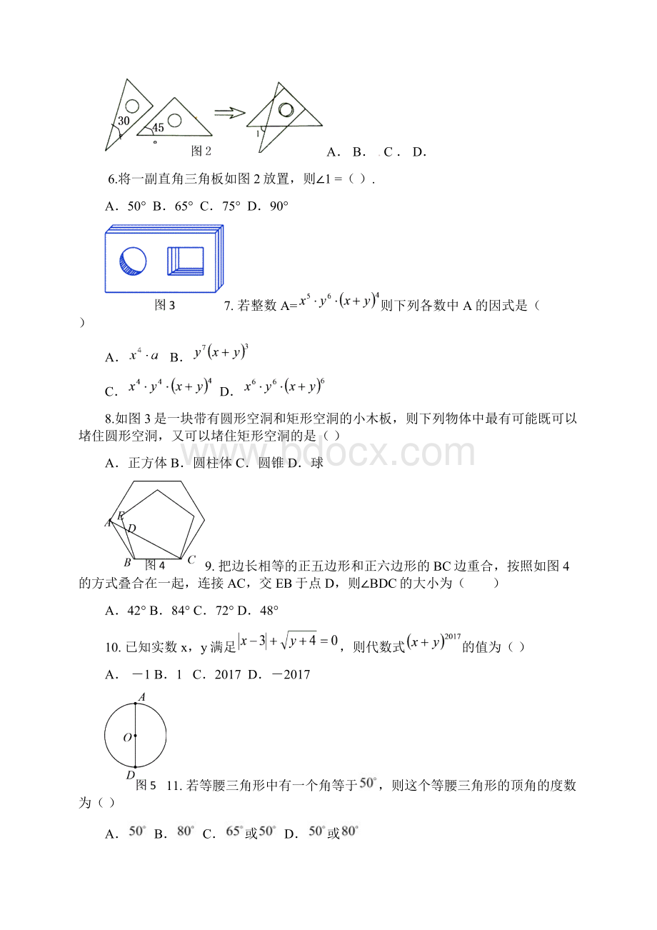 河北省初中毕业生升学文化课模拟考试模拟2及答案.docx_第2页