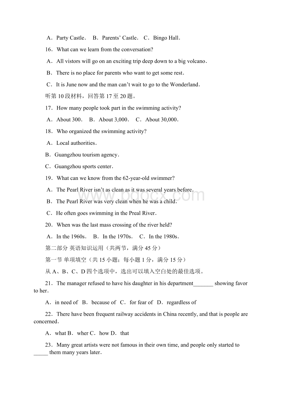 山东省滕州市第五中学高三模拟考试英语试题Word文件下载.docx_第3页