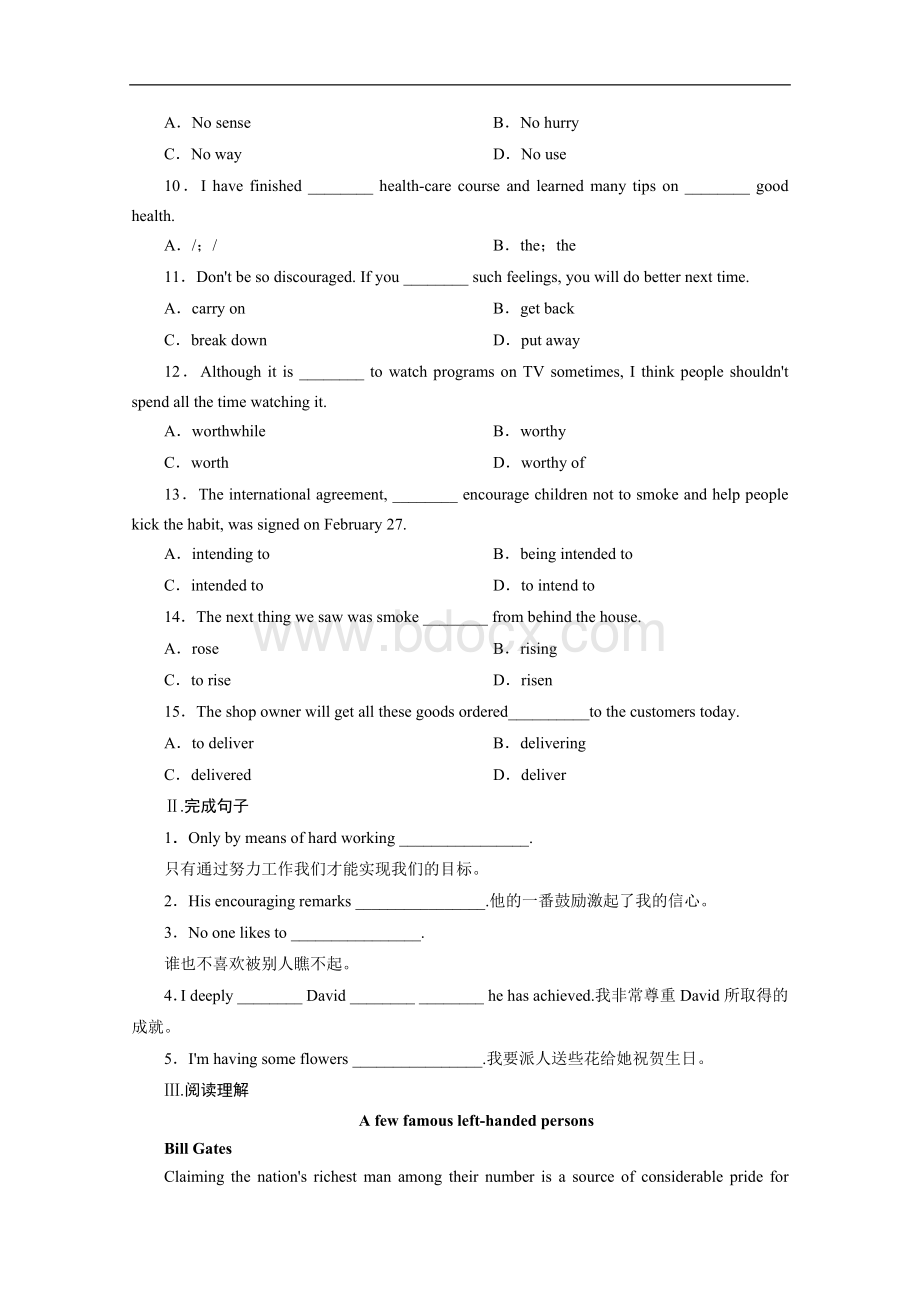 2014-2015学年高中英语同步测试题【6】及答案：Unit1(人教新课标必修4).doc_第2页