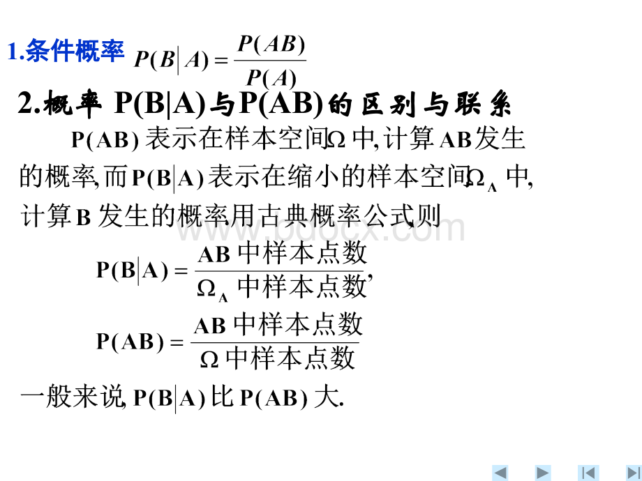 高三数学二项分布及其应用.ppt_第3页