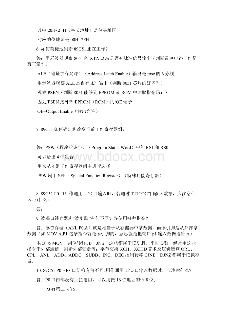 单片机原理及接口技术课后习题答案李朝青.docx_第2页