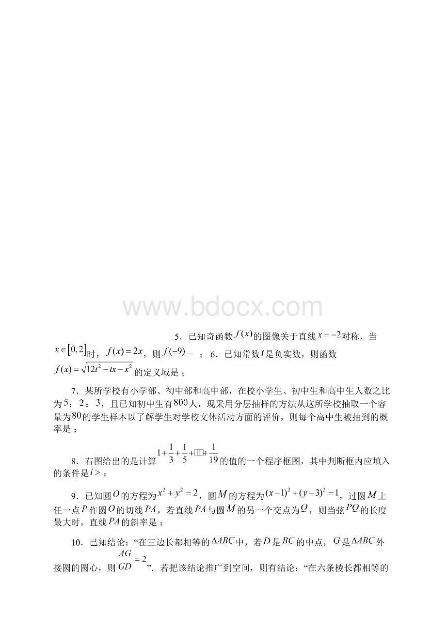 江苏省苏锡常镇四市届高三教学情况调研一数学.docx_第2页