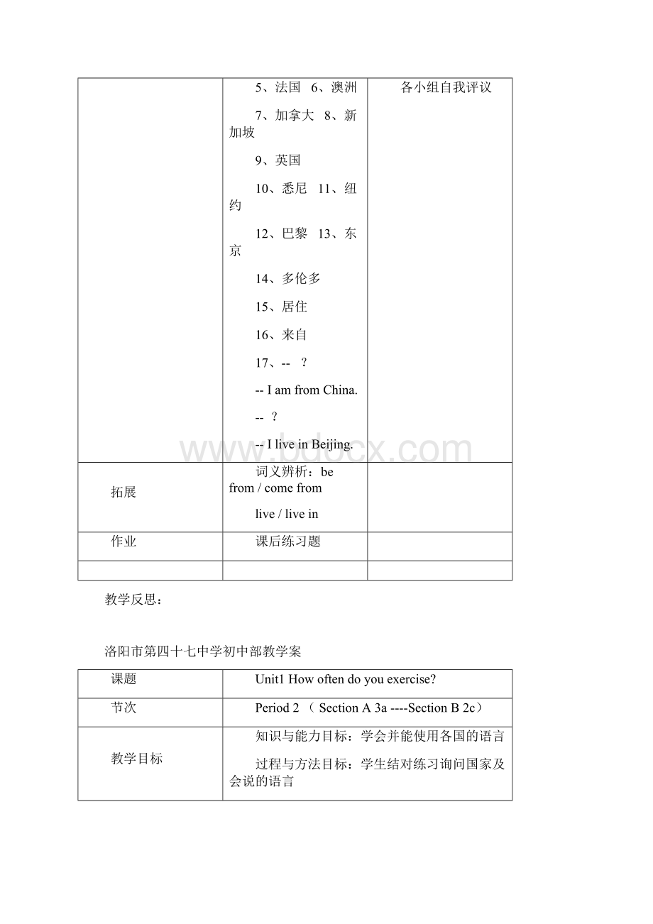 八年级英语上册学案.docx_第2页