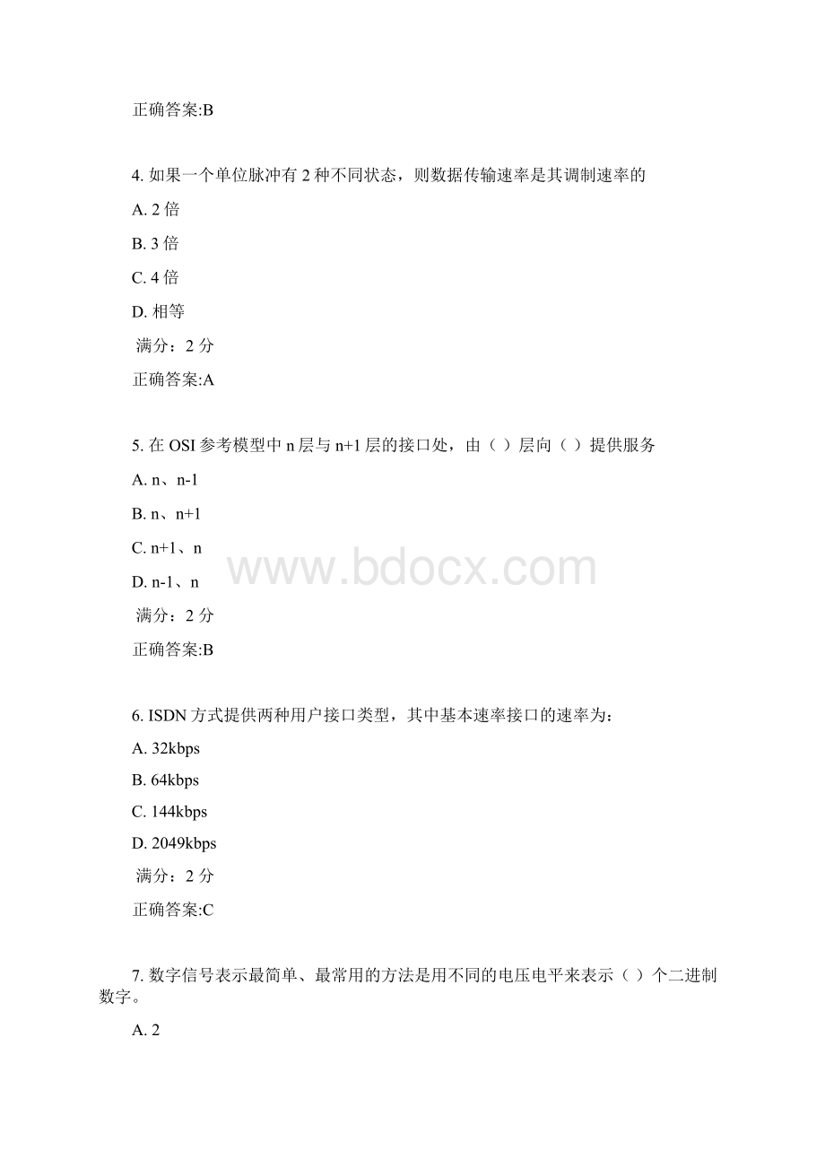 南开17秋学期《Web Service应用系统设计》在线作业满分答案文档格式.docx_第2页