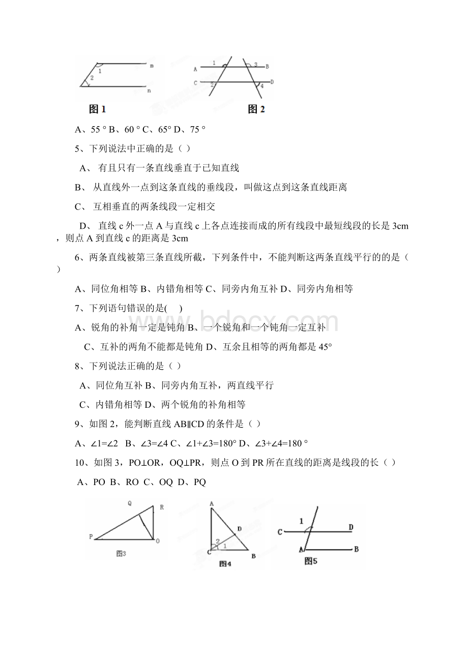 七年级数学下册单元质量检测题第5章 相交线与平行线Word格式文档下载.docx_第2页