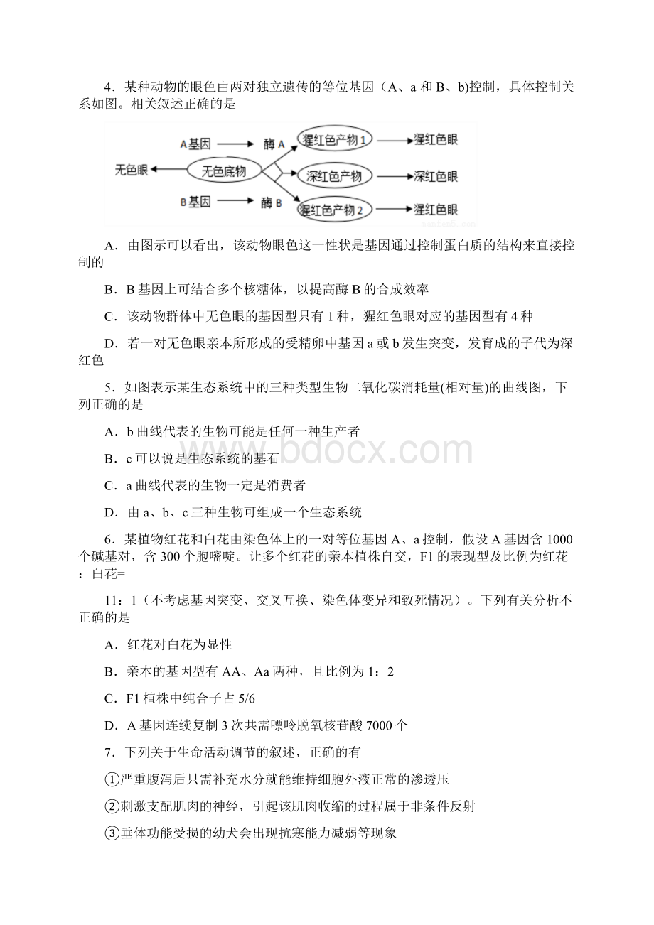 天津市六校天津外大附校等高三生物上学期期末联考试题Word下载.docx_第2页