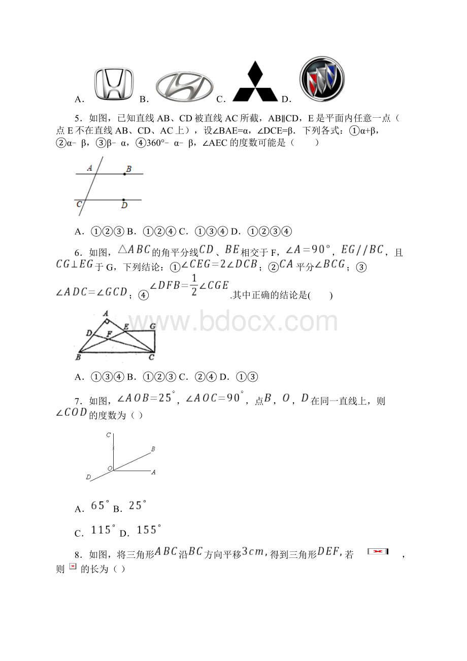 七年级初一数学数学第五章 相交线与平行线的专项培优练习题及答案Word文档下载推荐.docx_第2页