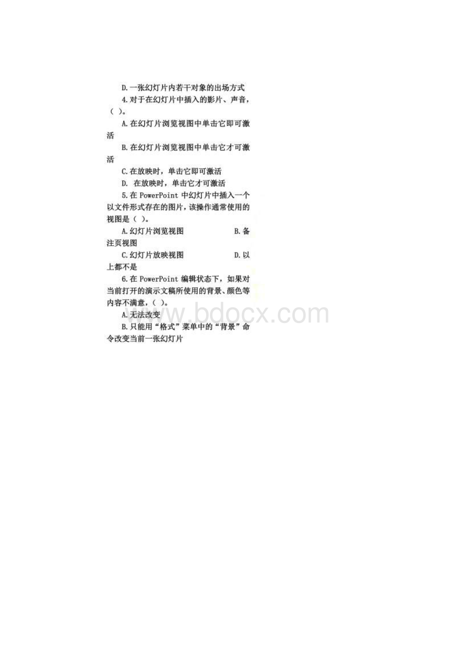 第五章习题00002.docx_第2页