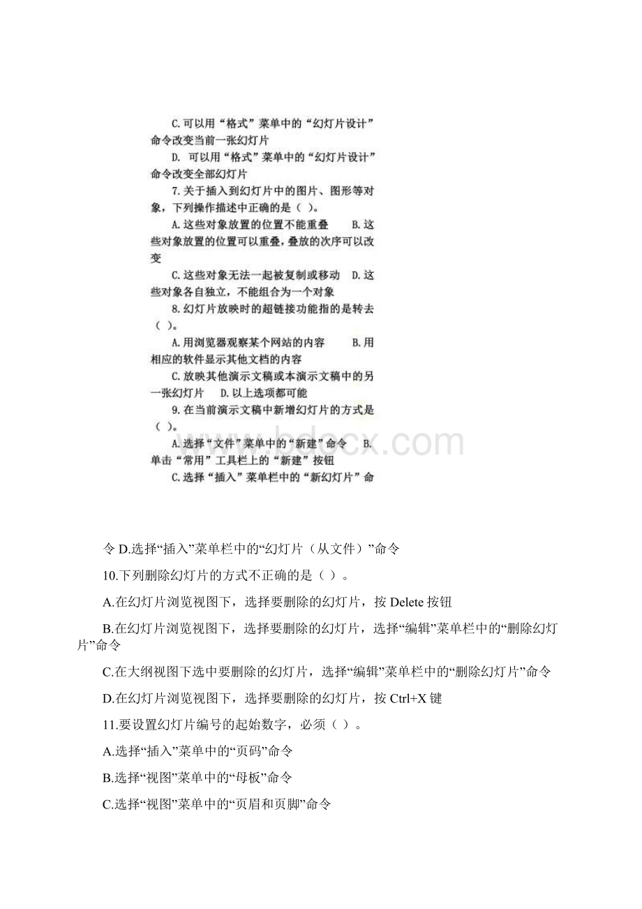 第五章习题00002.docx_第3页