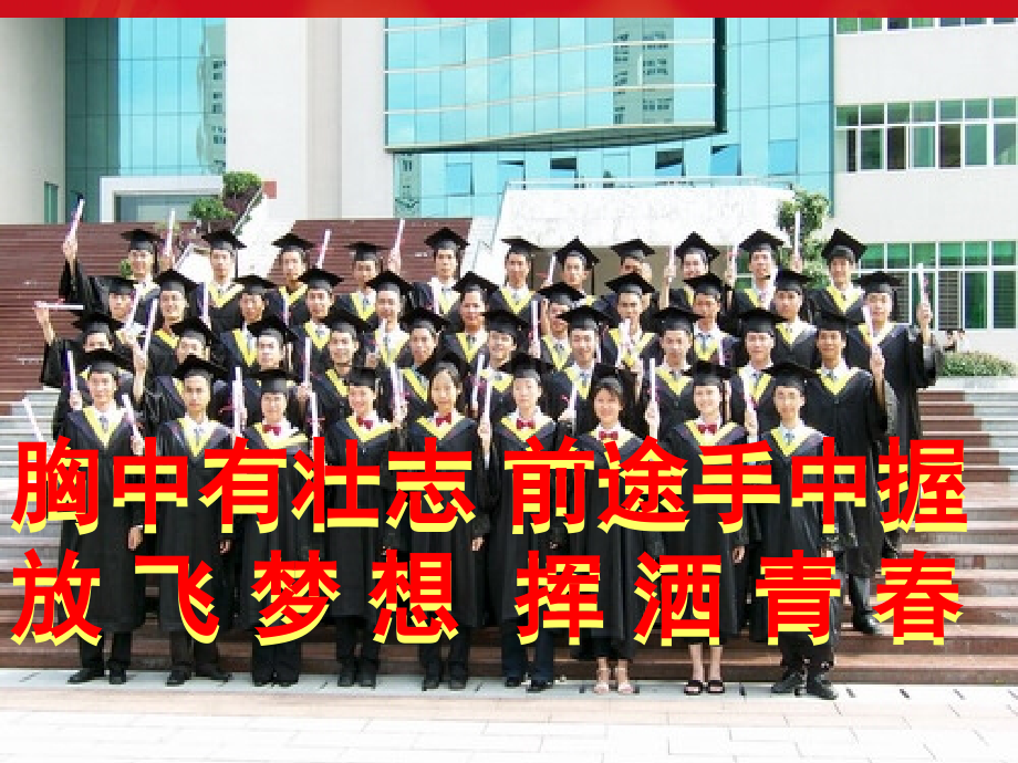 各大学介绍PPT文件格式下载.ppt_第1页