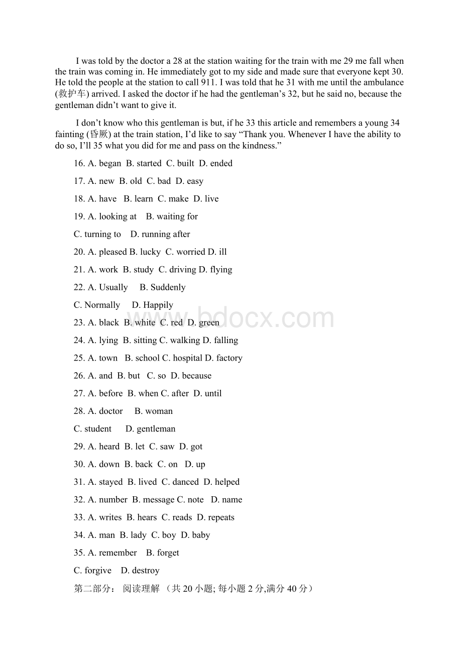 秋学期福建省泉州三中北师大版必修二unit 6 单元测试题.docx_第3页