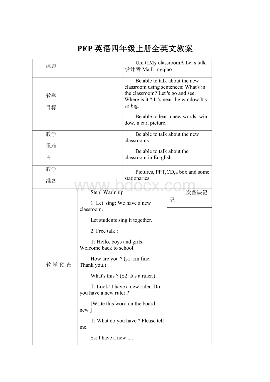 PEP英语四年级上册全英文教案.docx_第1页