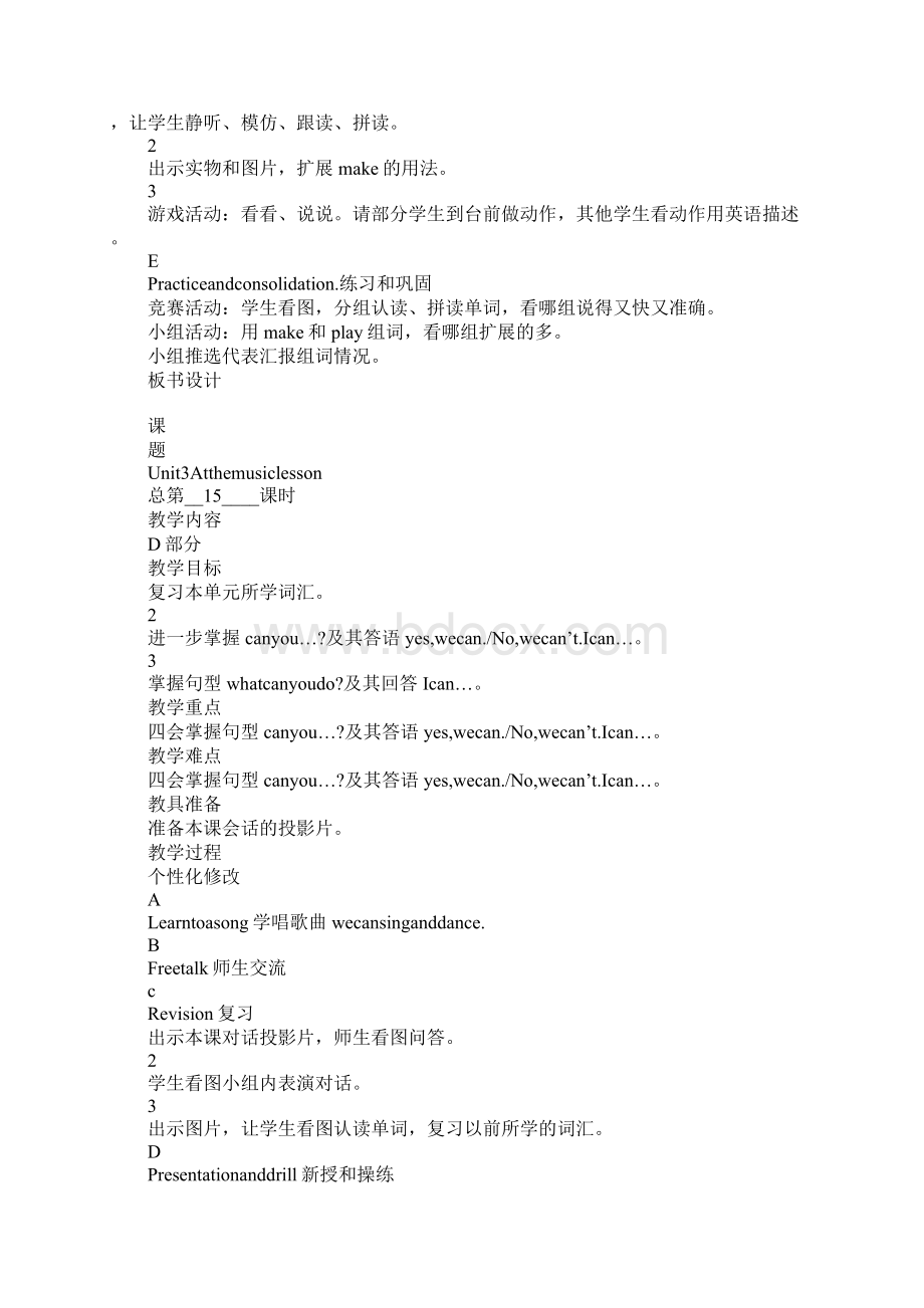 五年级英语上册教案苏教版牛津英语Word文件下载.docx_第2页