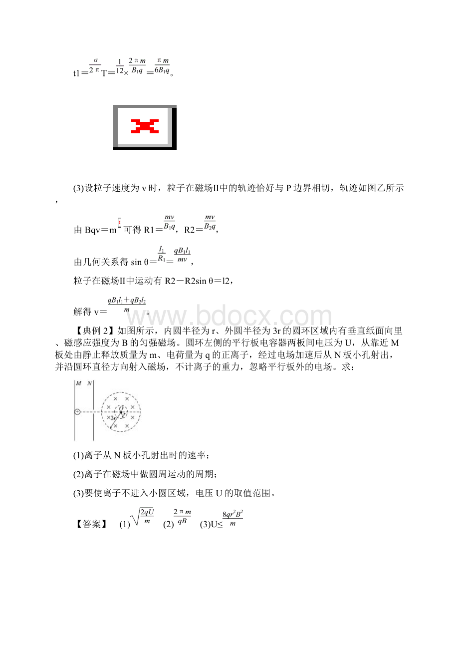 高考物理一轮复习微专题系列之热点专题突破专题51带电粒子在组合场中的运动问题学案Word文档格式.docx_第3页