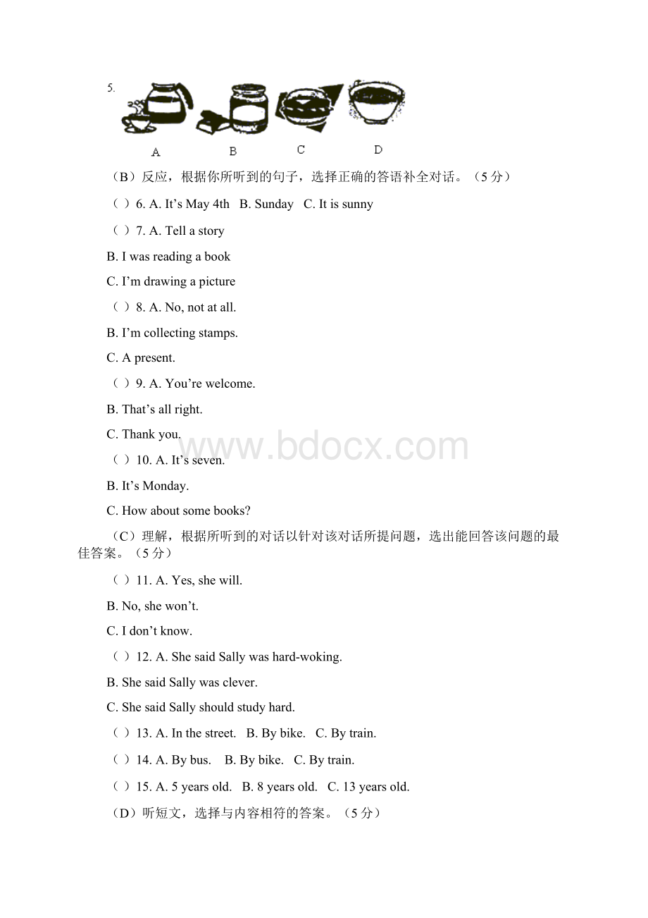 八年级英语第四单元Topic 3湘教版知识精讲Word格式.docx_第2页