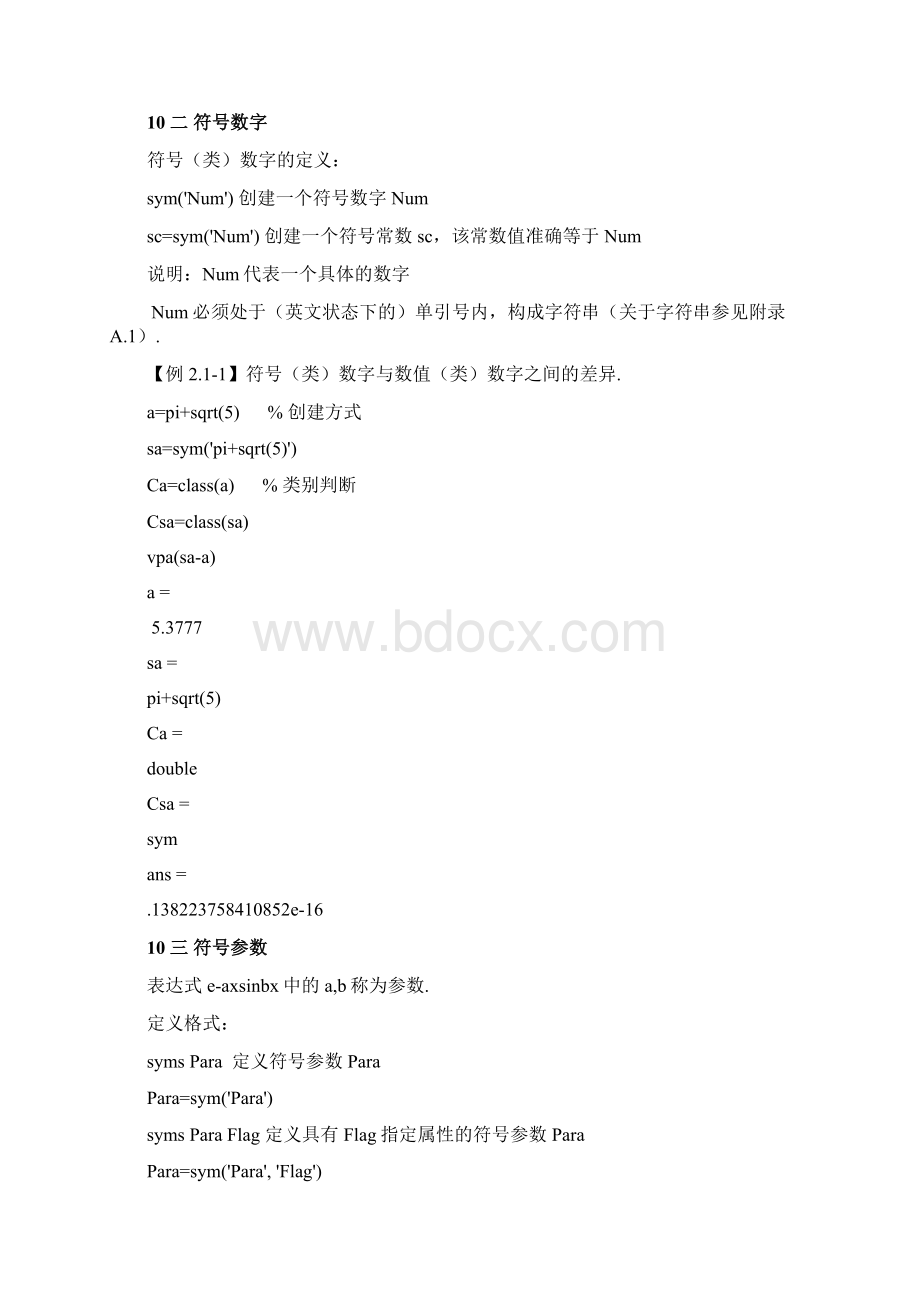 ch符号计算.docx_第2页