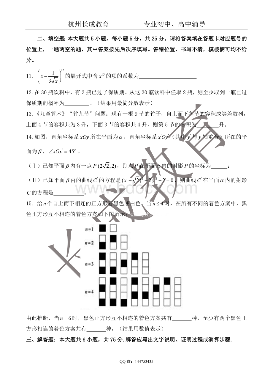 湖北省高考数学理试题及答案.doc_第3页