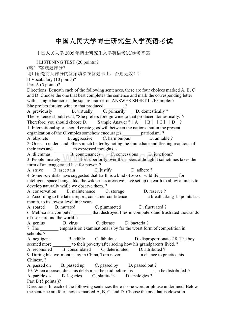 中国人民大学博士研究生入学英语考试.docx_第1页