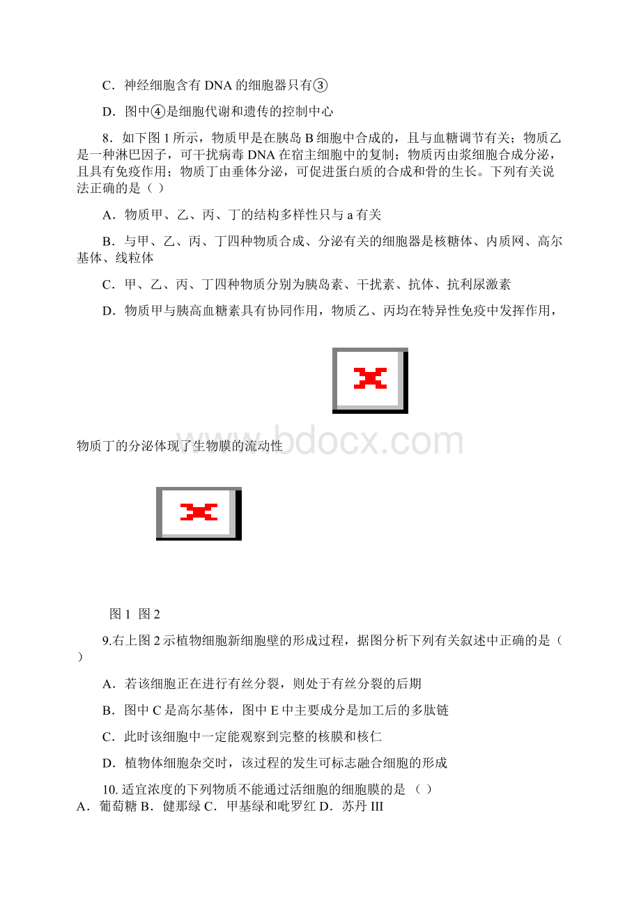 生物安徽省合肥皖智高考复读学校届高三上学期第三次半月考试.docx_第3页