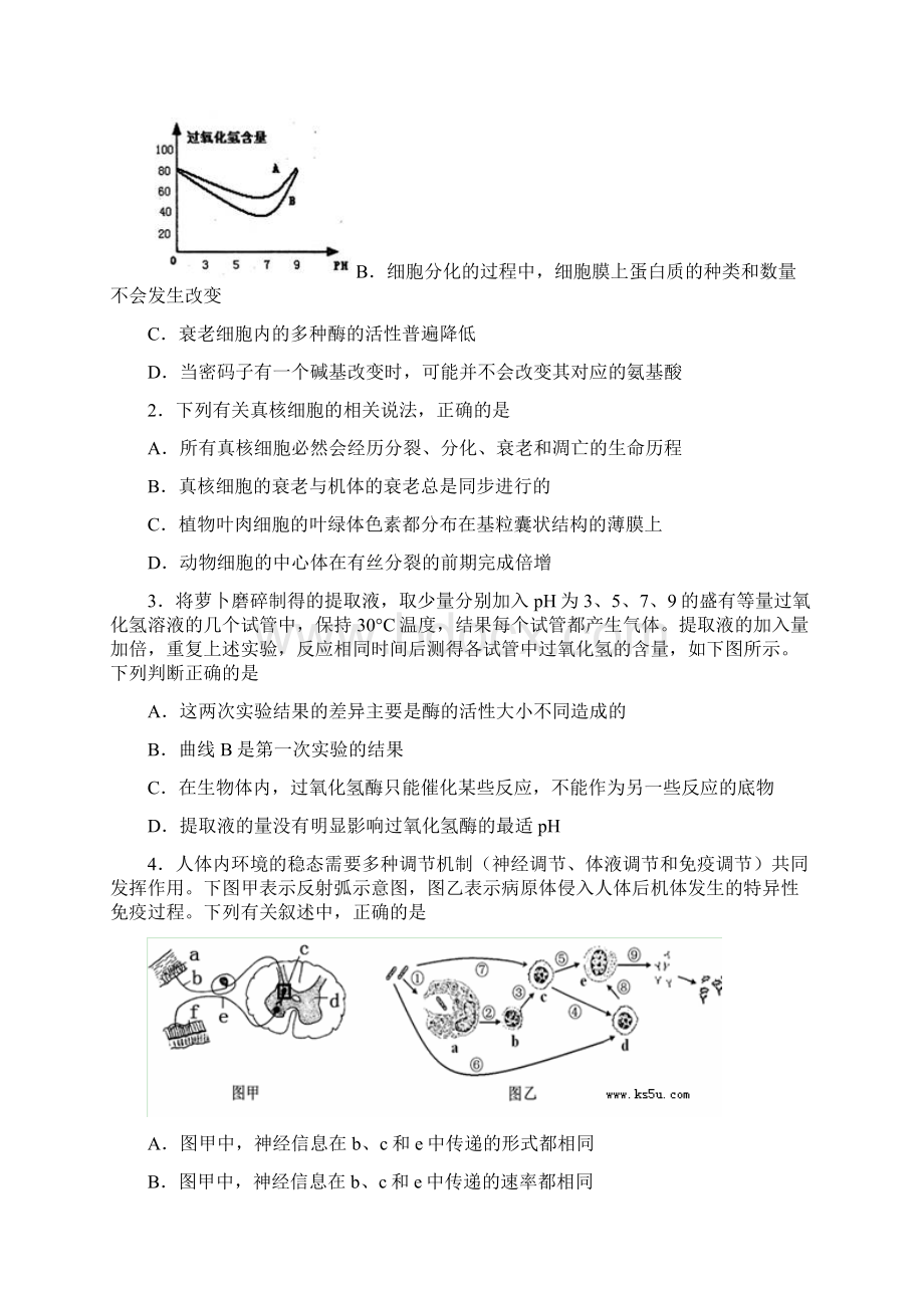 届湖北省七市州高三联合考试生物试题及答案.docx_第2页