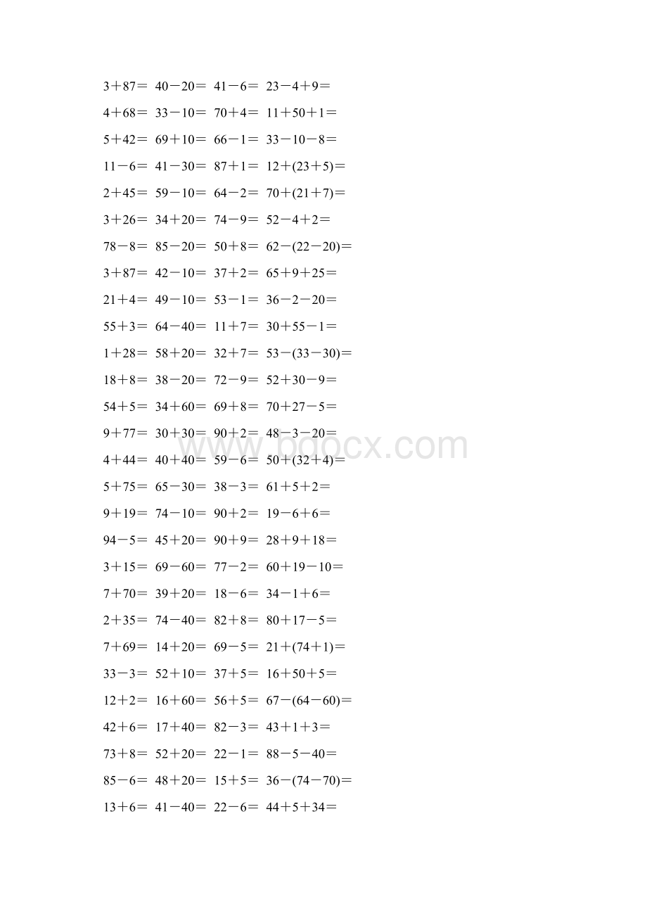 人教版一年级数学下册100以内数的认识综合练习题2.docx_第3页