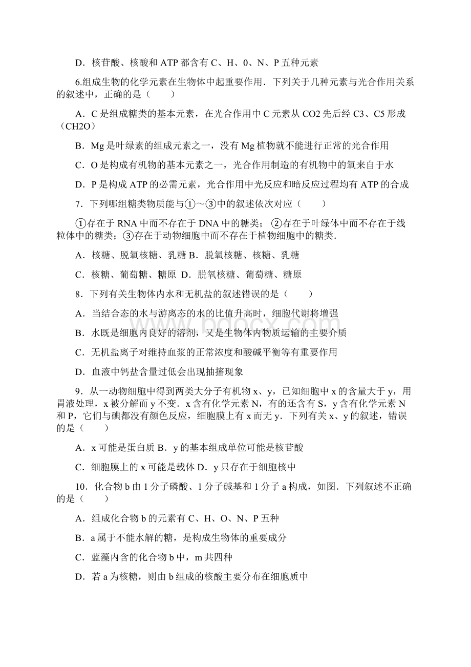 湖南省南县一中学年高二生物下册月考试题.docx_第2页