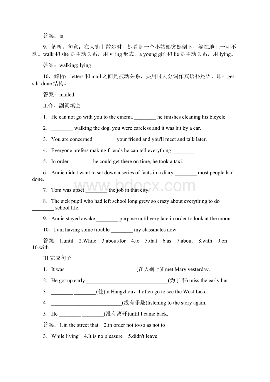 高中英语人教版必修一课件+同步练习+单元验收检测Unit1打包7份11Word文档下载推荐.docx_第2页