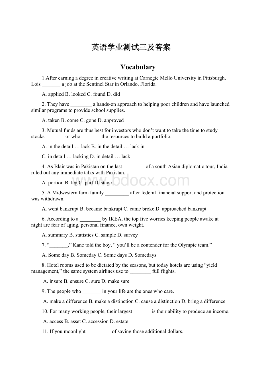 英语学业测试三及答案.docx