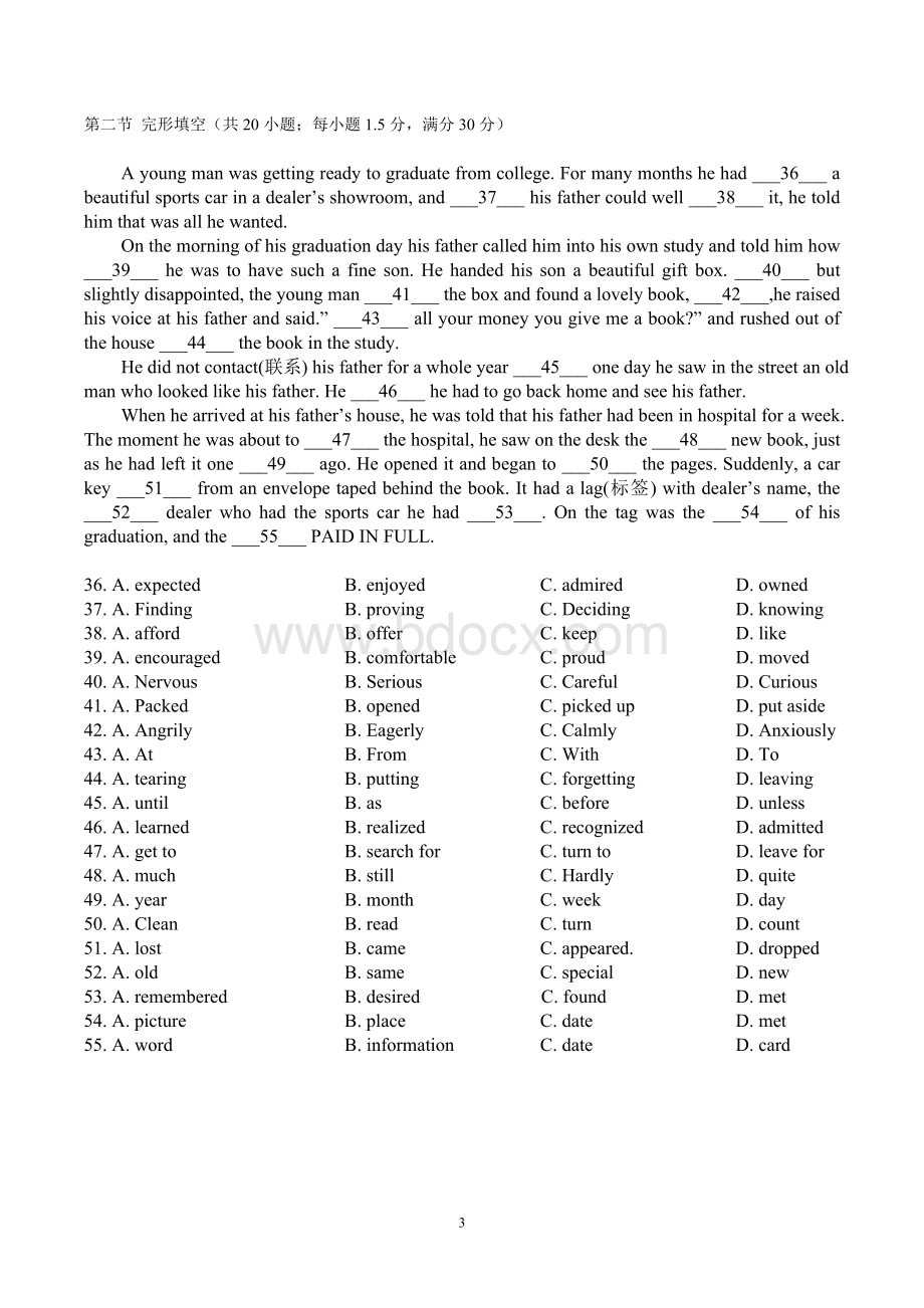 历年高考完型真题及答案上排版精美版Word格式文档下载.doc_第3页