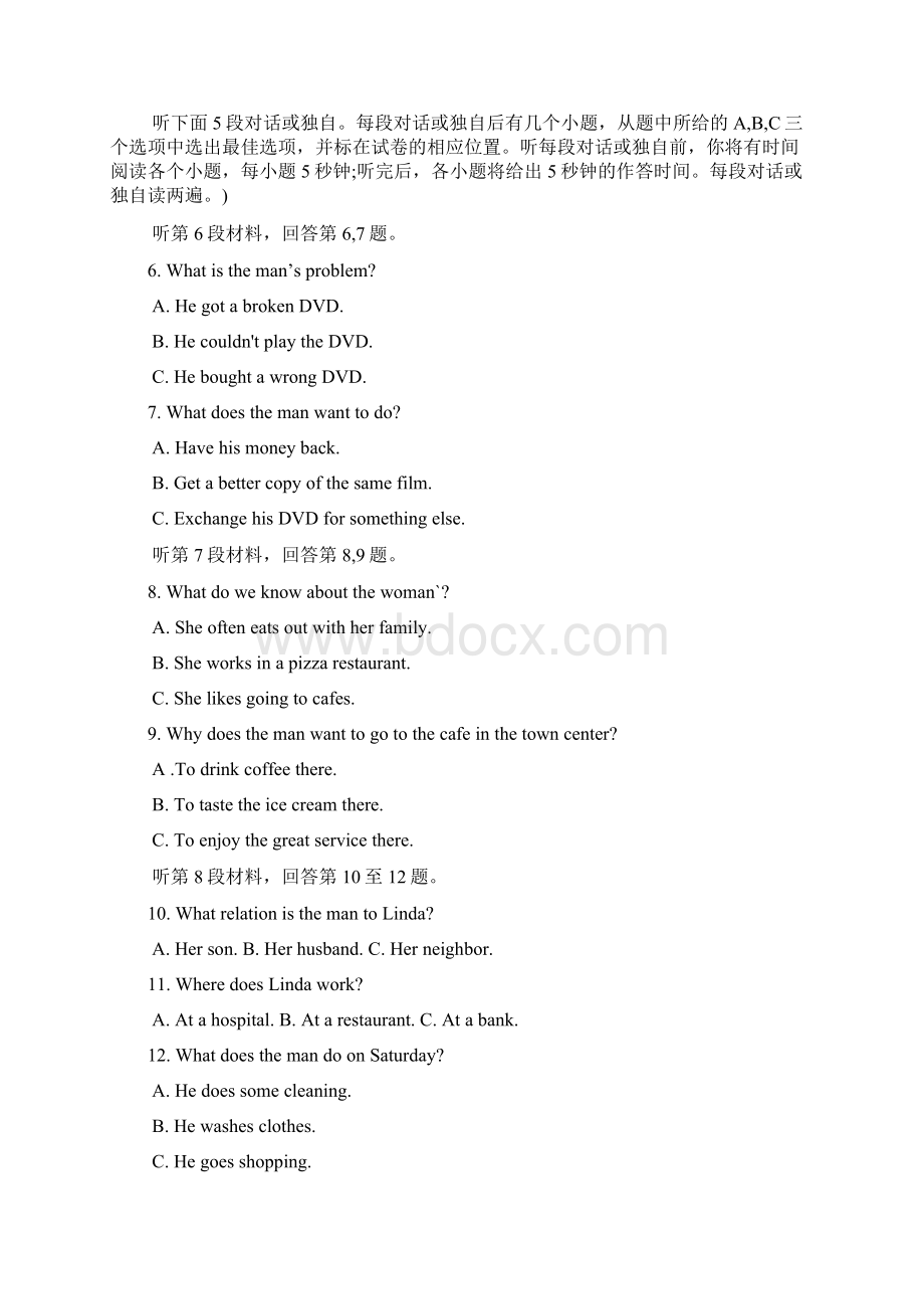 最新湖南省郴州市届高三第三次教学质量监测英语Word格式文档下载.docx_第2页