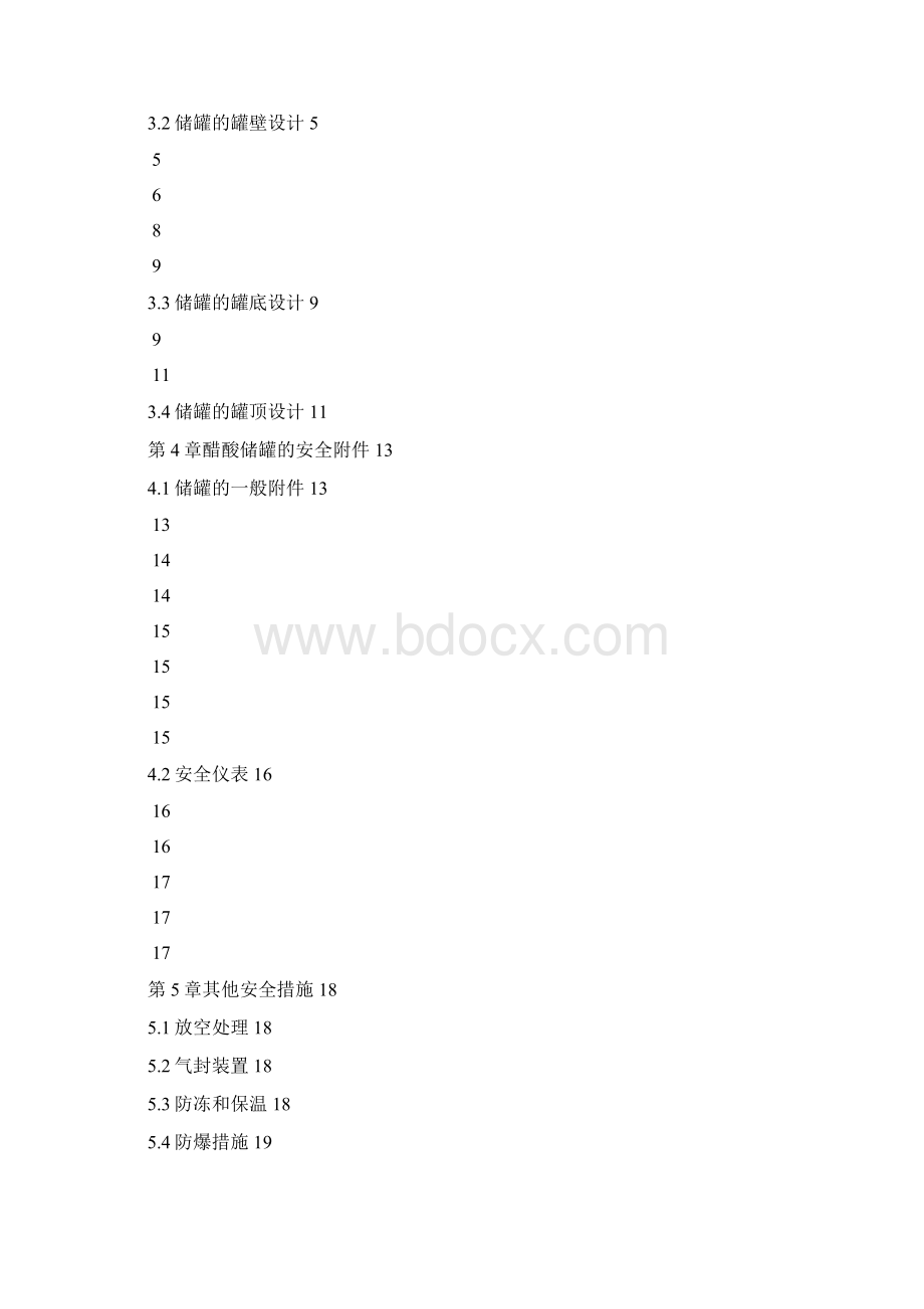 m醋酸储罐的选型及计算文档格式.docx_第2页