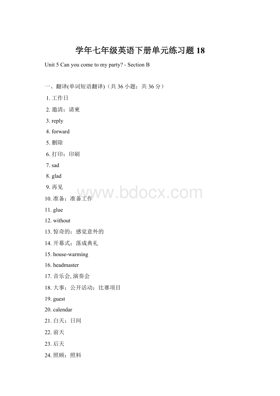 学年七年级英语下册单元练习题18Word文件下载.docx_第1页