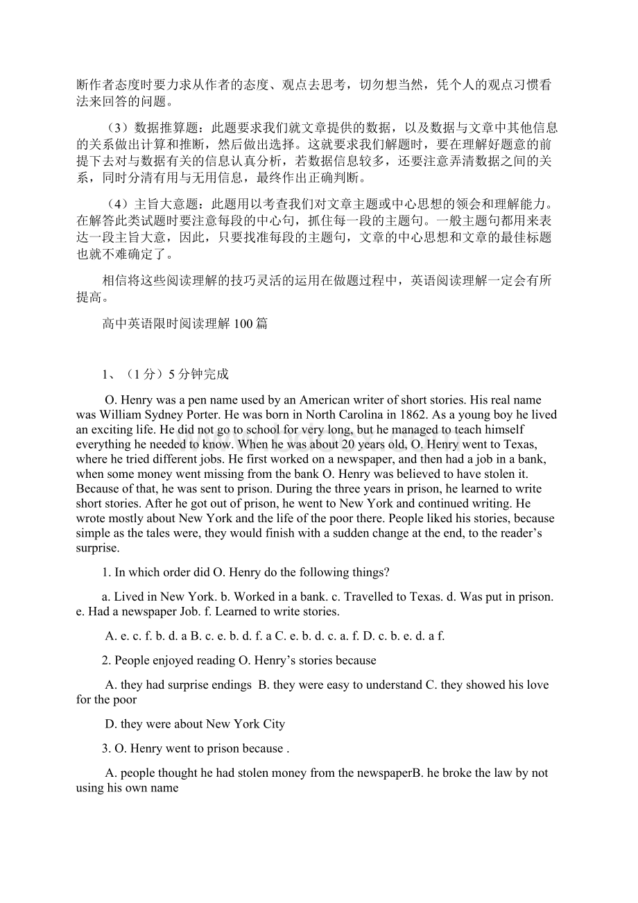 高中英语阅读理解练习题100附有答案.docx_第2页