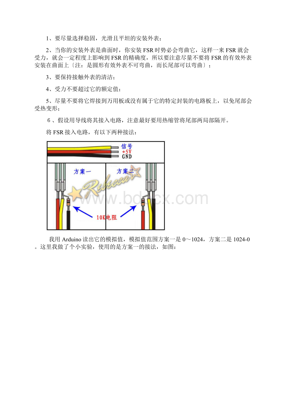 压力传感器与arduinoWord格式.docx_第3页