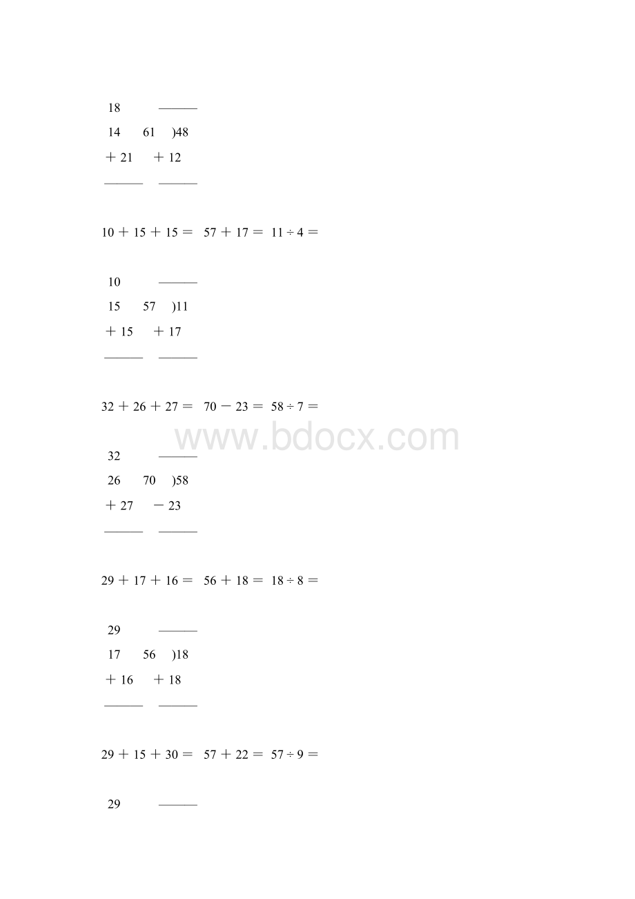 人教版小学二年级数学下册竖式计算大全6.docx_第3页