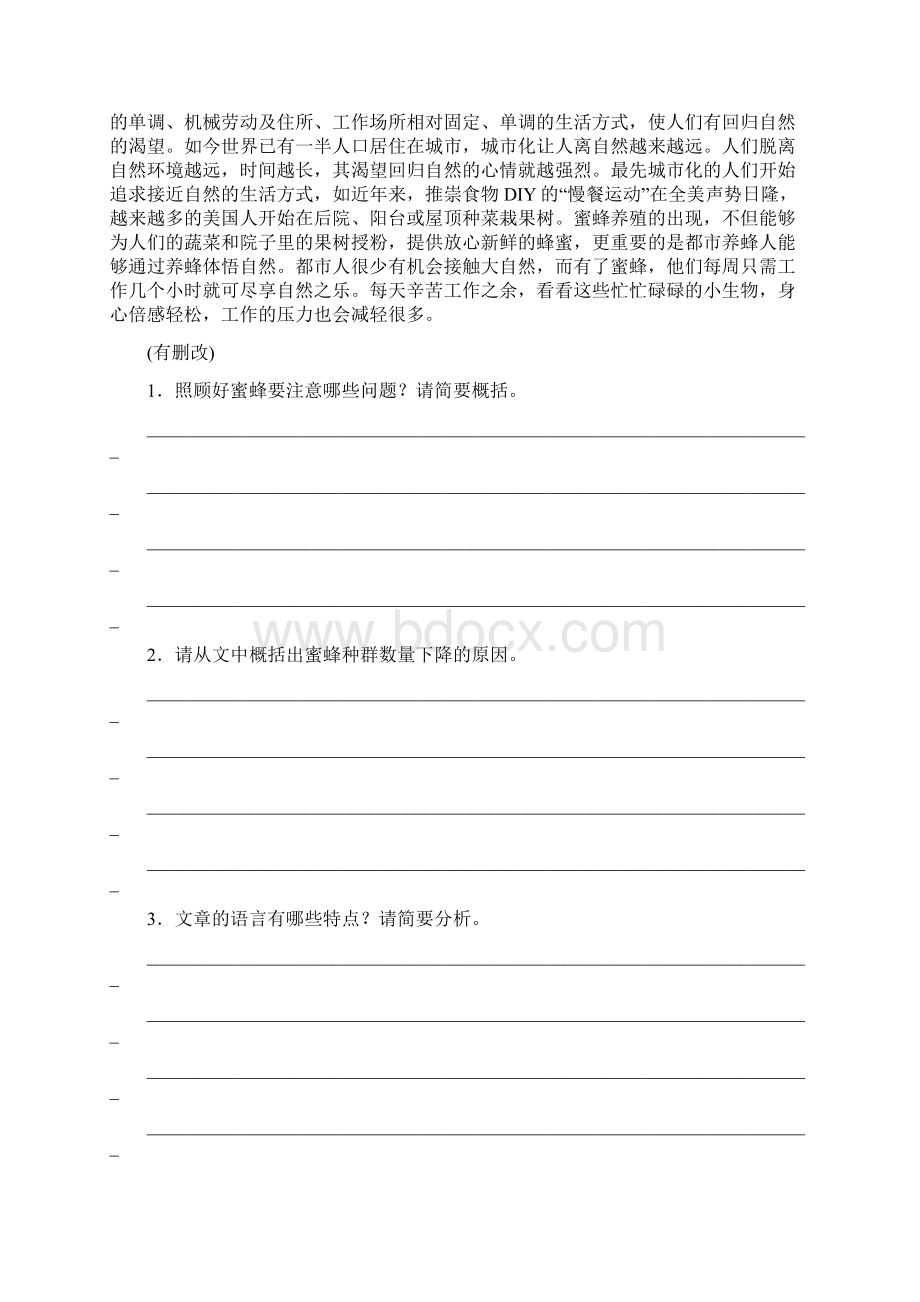 届高考语文一轮复习精品资料专题18科普文章阅读押题专练解析版.docx_第2页