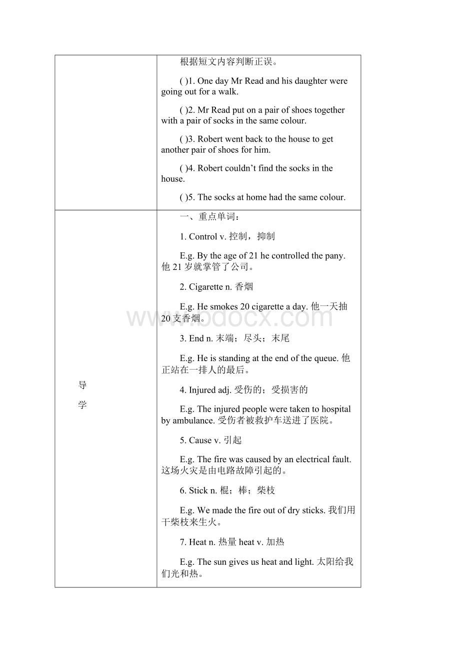 英语六年级下册Module3unit11配练习和答案文档格式.docx_第3页