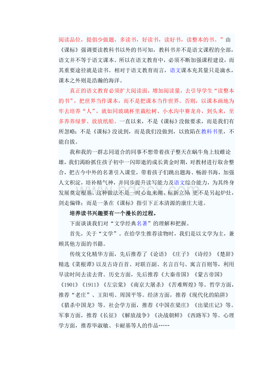 读书真的比什么都重要Word文档下载推荐.doc_第3页