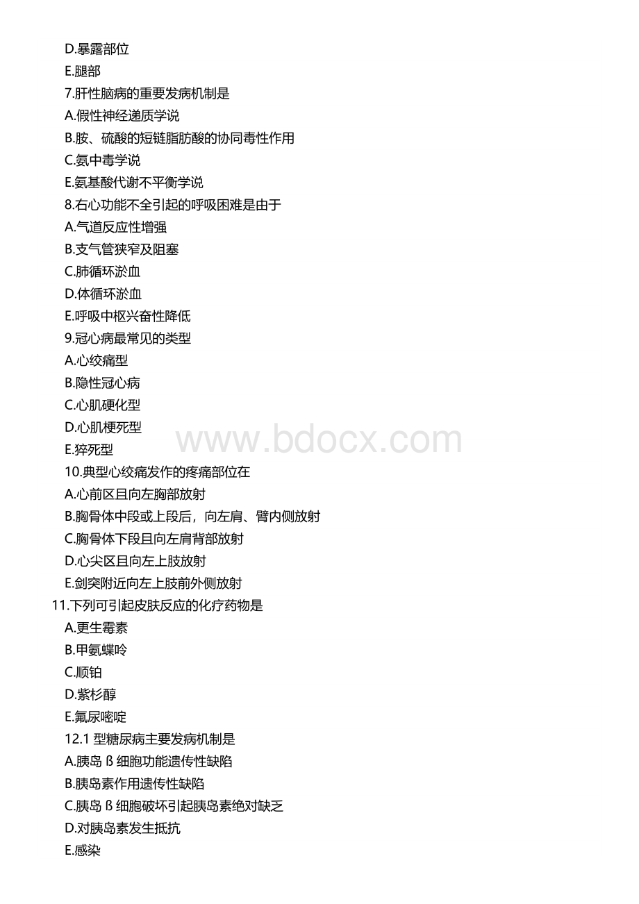 主管护师模拟试卷专业实践能力第一套已.docx_第2页