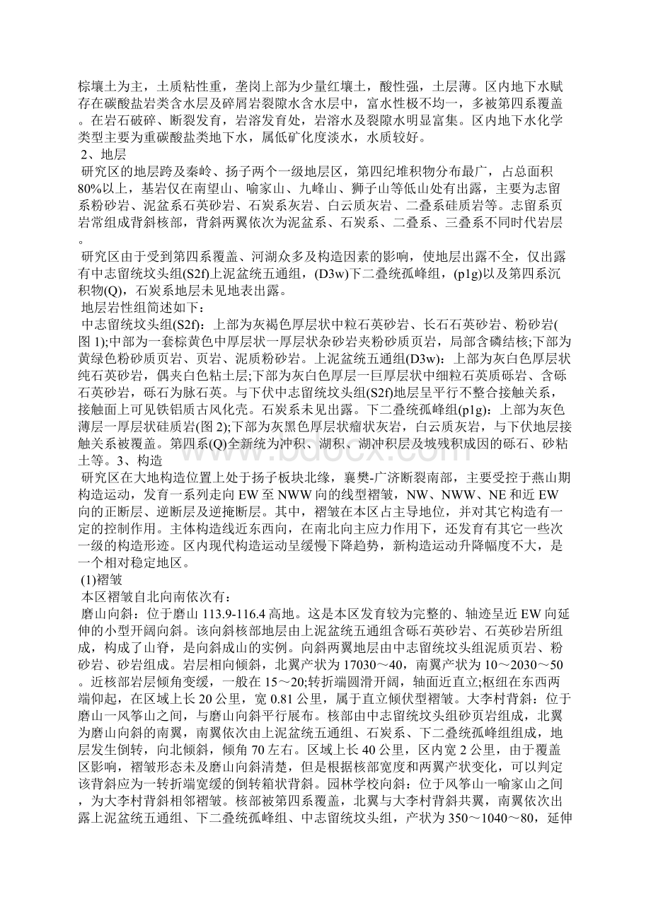 工程实习心得体会汇总类Word文档格式.docx_第3页