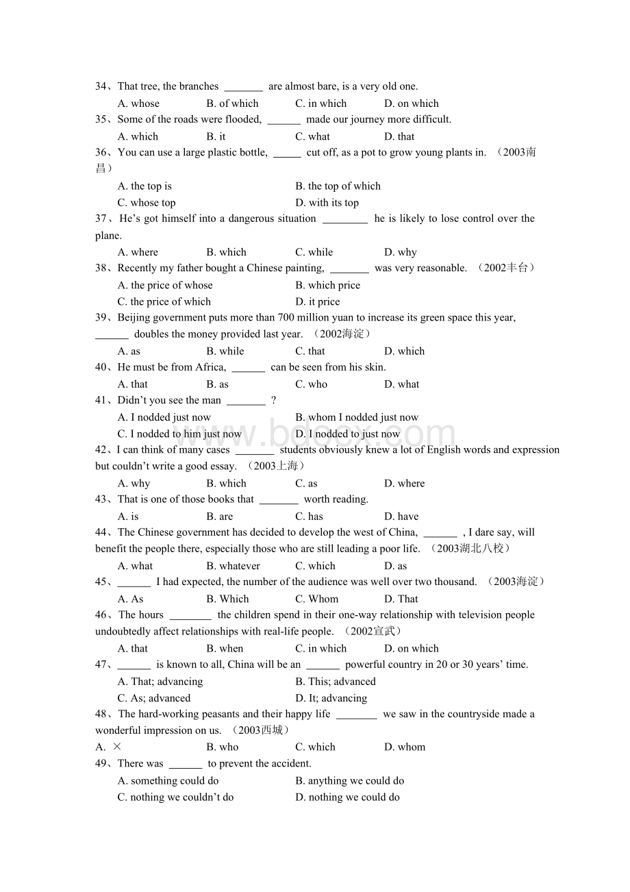 高考英语总复习之定语从句专题练习.doc_第3页